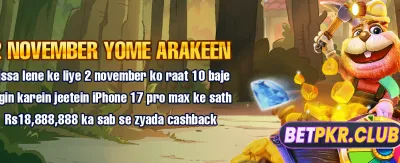 pkbjbaji.com کے ساتھ بڑی جیتیں